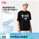 李寧冰感抗菌短袖T恤丨男女同款春夏舒適文化衫運動(dòng)上衣AHSV269