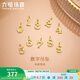 六福珠寶 黃金吊墜碎碎冰數字7不含項鏈足金禮物 計價(jià) 約0.24克