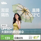 蕉下（beneunder）防紫外線(xiàn)遮陽(yáng)傘三折雙層黑膠晴雨傘防曬傘BM011月霧