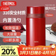 膳魔師（THERMOS）燜燒杯壺罐保溫桶飯盒720毫升帶泄氣閥TCLD-720S RD（楓葉紅）