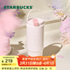 星巴克（Starbucks）杯子經(jīng)典系列雙飲口不銹鋼杯大容量拎拎杯便攜隨行水杯男女士送禮 雙飲口不銹鋼杯800ml-晶粉款