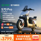 綠源【重磅新品】S70Pro 電動(dòng)摩托車(chē) 智能高速長(cháng)續航電摩 成人通勤代步全路況戰神高性能踏板電瓶車(chē) 到門(mén)店選顏色