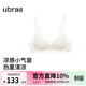 ubras無(wú)尺碼女款舒適輕薄透氣細吊帶無(wú)痕無(wú)鋼圈文胸罩內衣 燕麥奶色 均碼 常規版（A-C杯/100-130斤）