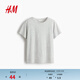 H&M女裝T恤春季圓領(lǐng)時(shí)尚休閑簡(jiǎn)約寬松棉質(zhì)短袖上衣1270848 混淺灰色 M 165/96