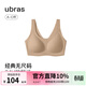 ubras無(wú)尺碼免拆胸墊文胸女無(wú)鋼圈胸罩無(wú)痕背心女聚攏內衣粉底液 隱形膚色（原膚裸） 均碼 -經(jīng)典背心版(100-130斤)