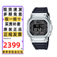 卡西歐（CASIO）手表男G-SHOCK小方銀金塊光能藍牙電波防水多功能電子日韓表禮物 經(jīng)典銀膠方塊GMW-B5000-1