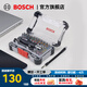 博世（BOSCH）精密批頭螺絲刀套裝十字一字六角梅花筆記本維修小號多功能螺絲批 官方標配【塑盒精裝】