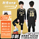 運動(dòng)特工兒童籃球服四件套裝男女孩秋冬速干籃球緊身衣訓練服定制比賽隊服 255黑色-[美式四件套] XS碼