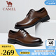 駱駝（CAMEL）皮鞋男春夏新款通勤結婚新郎紳士牛皮男士正裝商務(wù)休閑皮鞋會(huì )員 G15S213081 棕色 40