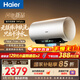 海爾麥浪【無(wú)鎂棒DR7PLUS】電熱水器60升 國家補貼小藍瓶?jì)裟w洗 3300W變頻一級能效節能速熱大水量家用