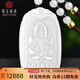 可玉可求和田玉本命佛吊墜 羊脂白玉觀(guān)音菩薩玉佩 寓意平安順遂 生肖?；?虛空藏菩薩