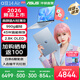 華碩a豆14 Air 2026 超輕薄AI筆記本電腦 R9 8945H 16G 1T 風(fēng)信子藍 2.8K 120Hz 100%P3 預裝office