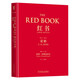 紅書 榮格傳世奇書首次完整出版，時隔50年揭開心理學(xué)史秘密，探尋大師內(nèi)在宇宙！ 機(jī)械工業(yè)出版社  正版