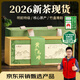 谷徽韻茶葉綠茶2026新茶特級一等黃山毛峰禮盒裝100g茶葉高檔節日送禮品