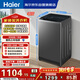 海爾（Haier）全自動(dòng)波輪洗衣機 12KG大容量 除菌螨 家用宿舍 家電國家補貼以舊換新京東自營(yíng) XQB120-Z10D0