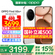 OPPO【國家補貼15%】OPPO Find X8s+ 新品旗艦手機 oppofindx8s+ 全網(wǎng)通5G oppo手機新款findx8 s+ 月光白 12+256G 官方標配【全國聯(lián)保】