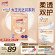 大王光之羽紙尿褲 NB54片(≤5kg)新生兒尿不濕 超薄透氣