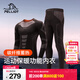 伯希和（Pelliot）保暖功能內衣男女款套裝打底衣秋衣秋褲無(wú)痕肌底衣 曜石黑【男款】 XXL