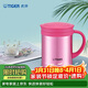 虎牌（TIGER）保溫保冷水杯茶濾網(wǎng)杯男女辦公杯CWM-A035-PH亮炫粉色350ml