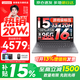 聯(lián)想小新16/小新Pro16GT AI元啟 可選補貼15%高性能輕薄筆記本電腦 學(xué)生手提辦公本 標壓酷睿 酷睿13代i5 24G 512G 標配｜小新16 國家補貼 16英寸大屏