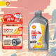 殼牌（Shell）汽機油 超凡喜力灰殼 零碳環(huán)保 天然氣全合成機油 發(fā)動(dòng)機潤滑油 灰殼HX8 0W-40 SP 1L
