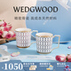 Wedgwood馬克對杯心形禮盒高顏值骨瓷咖啡杯水杯情侶家用 金粉年華心形禮盒馬克杯藍+紅