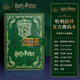 哈利·波特（Harry Potter）復古學院密碼本 霍格沃茨學院手賬本記事本日記本生日創意禮物 學院密碼本-斯萊特林款