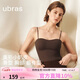 ubras虞書(shū)欣同款立體抹胸小奶皮內衣女帶胸墊吊帶背心女上衣茶棕色S