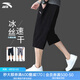 安踏男褲速干七分褲男2026夏季新款冰絲透氣休閑運動(dòng)中褲男士跑步褲子 【推薦款夏季速干透氣-口袋拉鏈款】黑色 L /175cm (適合130-150斤)