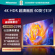 海信60E3F電視  全面屏電視4K超高清手機智慧語(yǔ)音平板電視 60英寸 60英寸