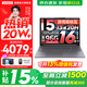 聯(lián)想小新16/小新Pro16GT AI元啟 可選補貼15%高性能輕薄筆記本電腦 學(xué)生手提辦公本 標壓酷睿 酷睿13代i5 24G 512G 標配｜小新16 國家補貼 16英寸大屏