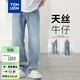 唐獅（TonLion）2024牛仔長(cháng)褲男天絲薄款寬松直筒褲 淺牛仔藍 29 