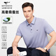 七匹狼[桑蠶絲涼感]短袖t恤男款高端POLO打底男士裝體恤衫夏季抗菌衣服