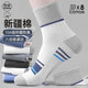 邑棉襪子男士新疆棉中筒春秋季男襪抗菌防臭透氣潮流運動(dòng)風(fēng)長(cháng)筒襪8雙