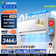 海爾出品統帥空調 懶人神機人感防直吹 雙排銅管2匹一級能效空調冷暖客廳掛機 以舊換新KFR-50GW/LX1-1