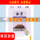 （北京直發(fā)-京東物流）2026春學(xué)習探究診斷七年級上冊下冊第16版語(yǔ)文數學(xué)英語(yǔ)生物地理歷史政治全套7本北京西城區學(xué)探診 七年級上冊數學(xué)第16版