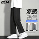 GLM休閑褲男士夏季寬松直筒百搭顯高垂順運動透氣長褲