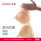 愛(ài)慕內衣女無(wú)鋼圈軟支撐光面凈痕承托背心式文胸套裝女內衣內褲