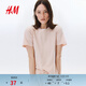 H&M女裝T恤春季圓領(lǐng)時(shí)尚休閑簡(jiǎn)約寬松棉質(zhì)短袖上衣1270848 柔粉色 S 160/88