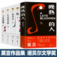 莫言長(cháng)篇小說(shuō)全集5冊 晚熟的人+豐乳肥臀+蛙+檀香刑+紅高粱家族精裝正版包郵完整版現當代經(jīng)典文學(xué)作品小說(shuō)暢銷(xiāo)書(shū)籍 莫言的書(shū) 莫言作品集