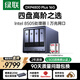 綠聯(lián)私有云DXP4800 Plus 16G內存16T四盤(pán)位NAS網(wǎng)絡(luò )存儲 個(gè)人云硬盤(pán)家庭服務(wù)器 萬(wàn)兆網(wǎng)口 適用iPhone17