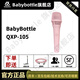 BABYBOTTLEKMS-105 66105 手持電容麥克風直播 錄音話筒  直播唱歌 語音廳 QXP-105(粉紅色)
