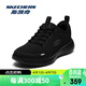斯凱奇（Skechers）男士網(wǎng)面鞋軟底運動(dòng)鞋舒適百搭健步鞋透氣休閑鞋 BBK全黑 42