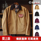 馬登工裝底特律獵裝夾克男美式復古J001巴恩風(fēng)翻領(lǐng)谷倉外套春季新款 卡其色 【美拉德穿搭/星際穿越同款/防風(fēng)外套】 L