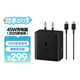 三星 Samsung 45W原裝旅行充電器套裝 適配三星S25+/S25Ultra/S24+/S24Ultra等手機 2025新版 黑色