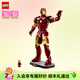 樂(lè )高（LEGO）積木76344鋼鐵俠 Mark 3 收藏版 拼裝玩具 生日禮物