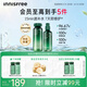 悅詩(shī)風(fēng)吟（innisfree）綠茶水光精華水乳套裝160ml+100ml保濕補水送女友禮物