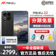 魅族（meizu）22【贈(zèng)送好禮】歸航版 5000萬旗艦四主攝 3X超清潛望長(zhǎng)焦 第四代驍龍8s 5G拍照手機(jī) 歸航 · 中華旗艦限定版 16GB+512GB 官方標(biāo)配