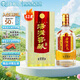 湯溝窖藏壹號 濃香型白酒 42度 500ml*1瓶 單瓶裝 熱門(mén)商品 送禮