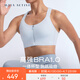 MAIA ACTIVE高強BRA1.0 不插墊前拉鏈防震瑜伽文胸背心運動(dòng)內衣女51BR12 淺霜藍 75A B/ M